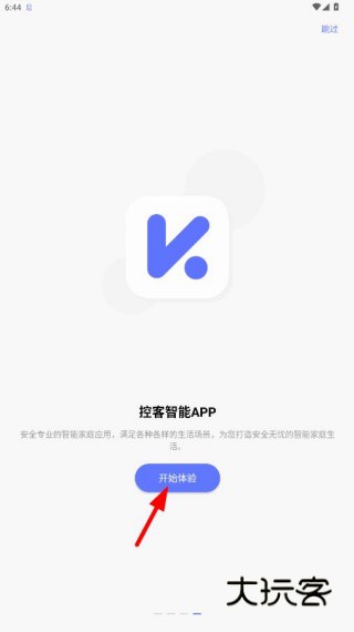 控客智能app官方版下载