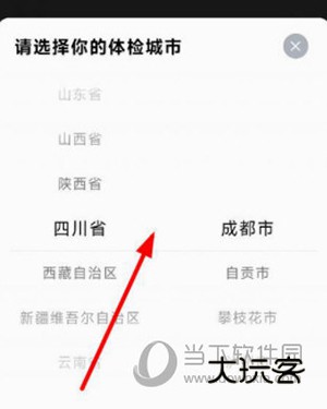 国中康健怎么预约体检