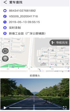 智能车居APPV1.2.26.6安卓版