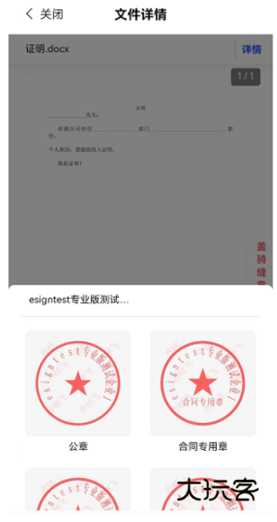 电子合同怎么签配图9