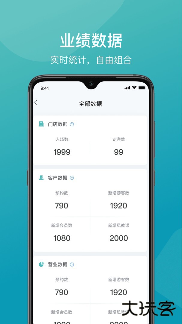 一年四季管理端V3.1.7安卓版