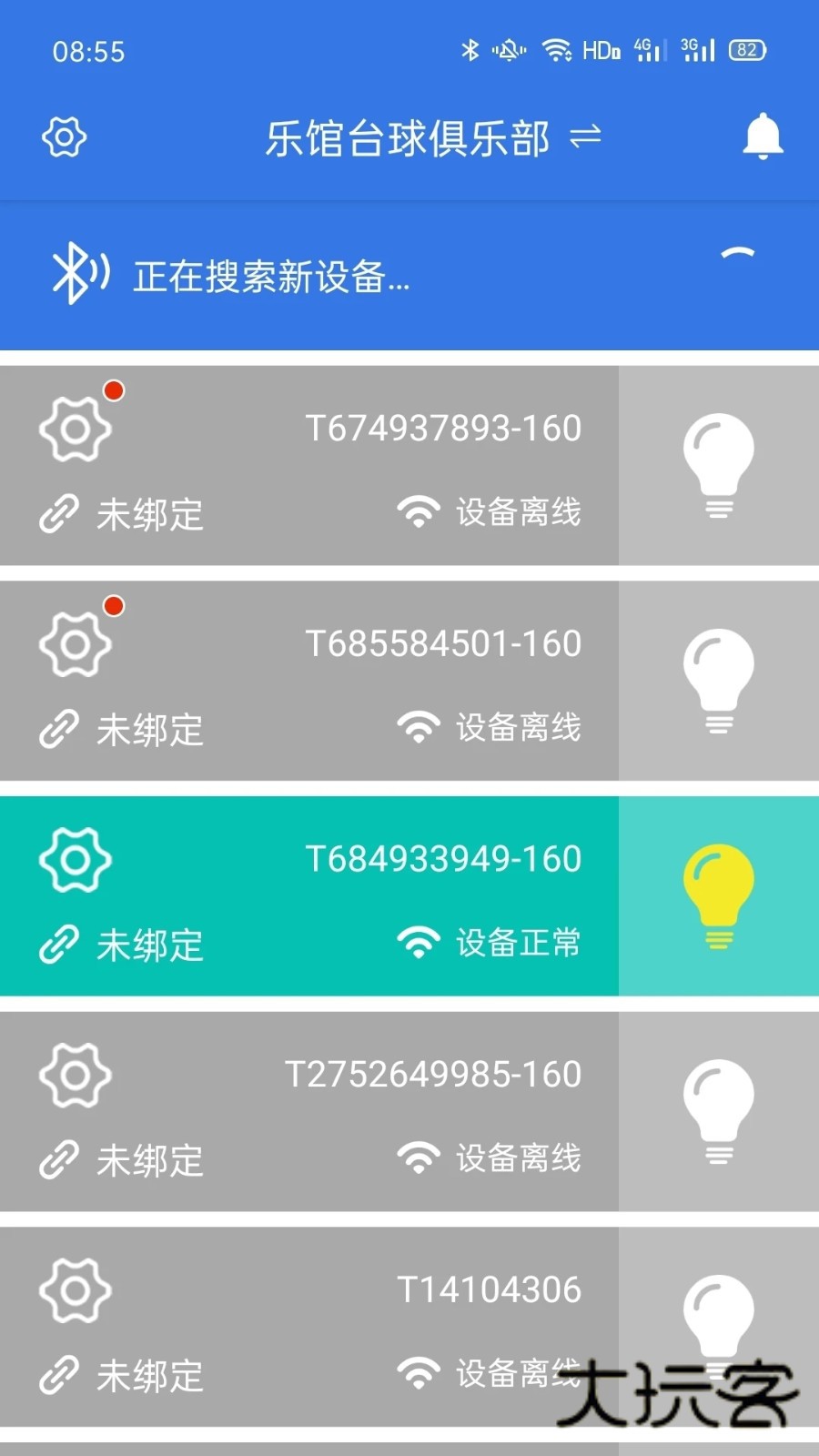 智慧门店V1.2.0安卓版
