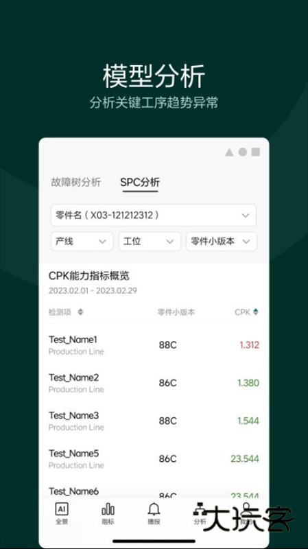 理想连山APP4