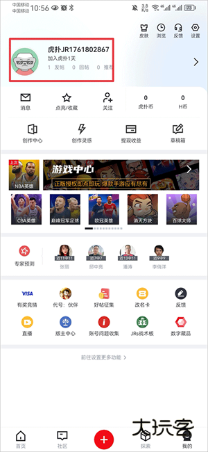 怎么删自己的帖子配图1