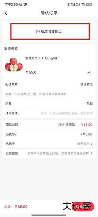 怎么购买物品配图4