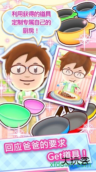 料理妈妈最新版