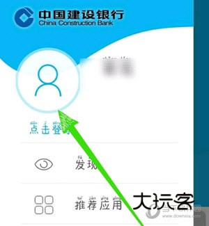 中国建设银行手机银行app