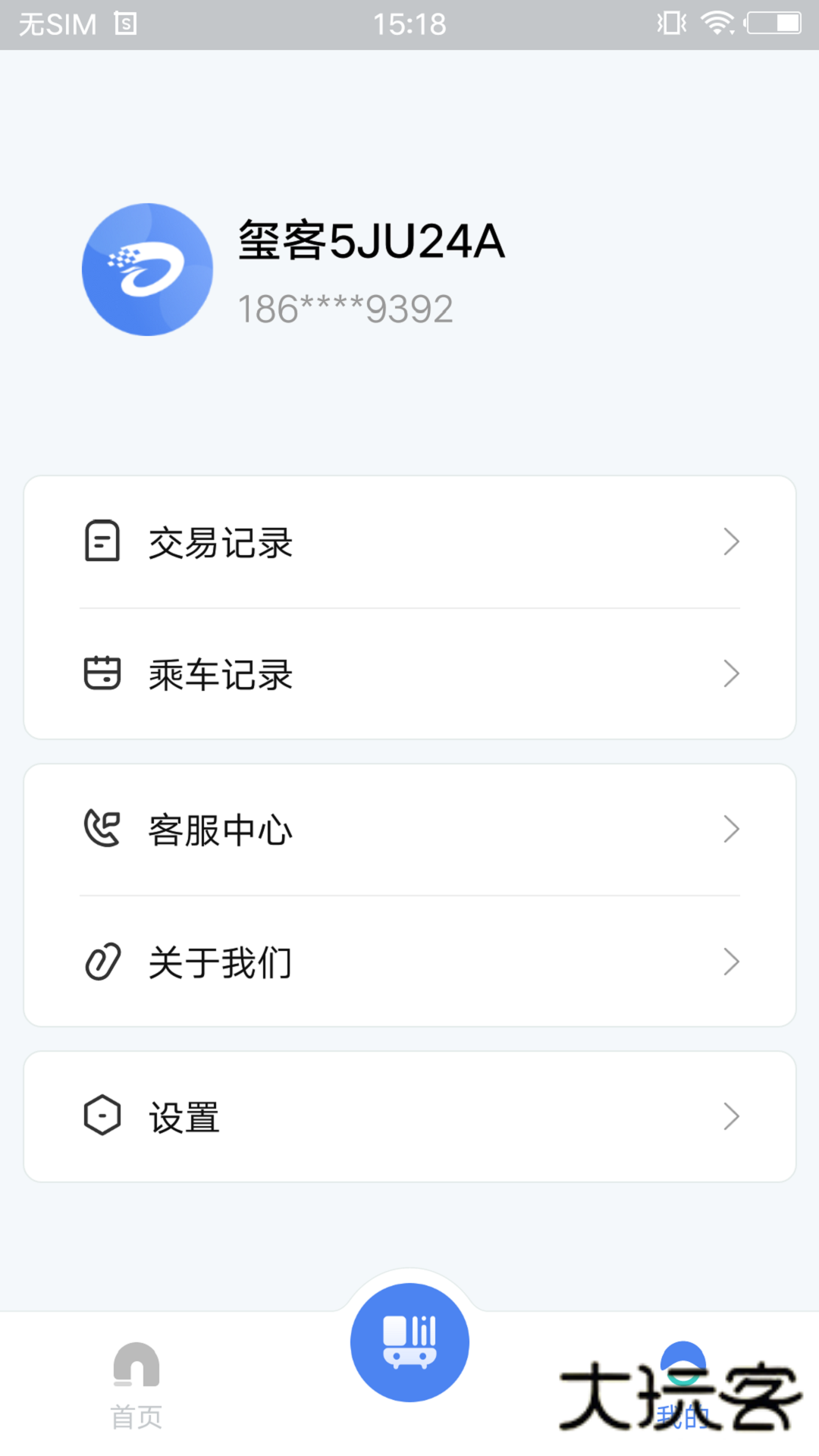 达州一卡通app下载安装手机版v1.4.1 最新版