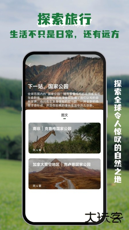 熊猫客V1.9.10安卓版