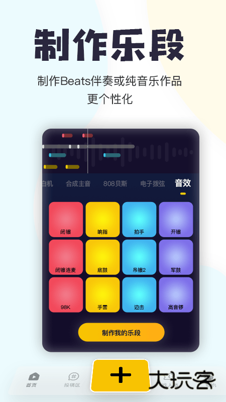 唱鸭V3.29.5.640安卓最新版