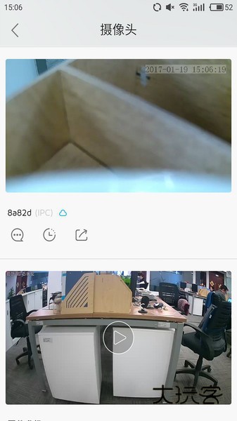 大拿物联app手机版V5.9.64安卓版