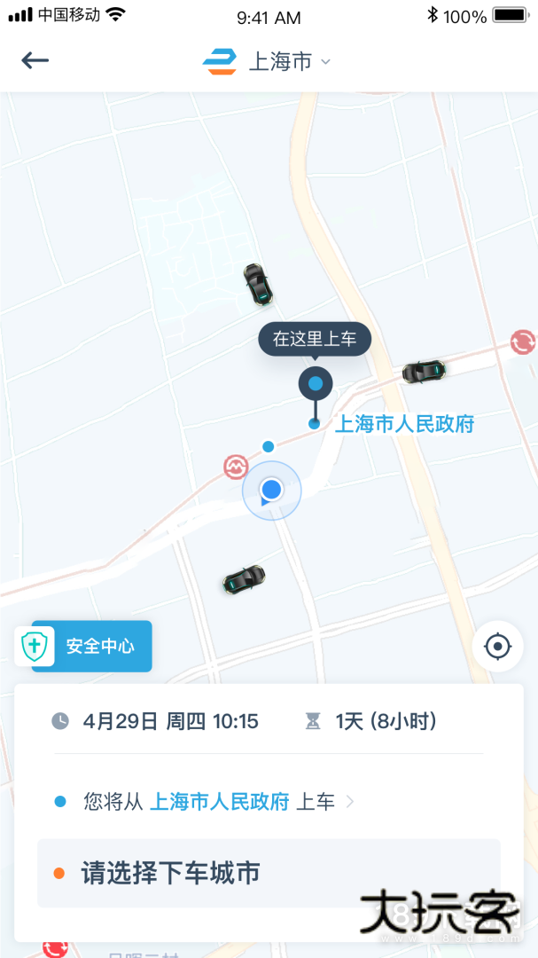 享道政务版安卓版下载