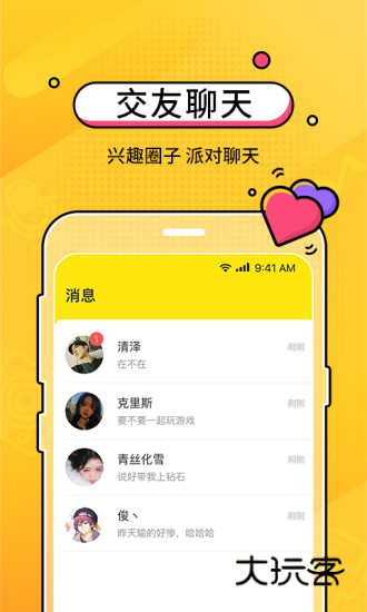 CM语音appV7.84.0安卓最新版