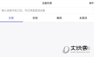 智安星怎么绑定设备