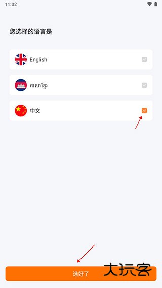 使用说明配图1
