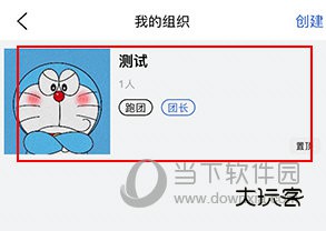 会跑怎么加入跑团