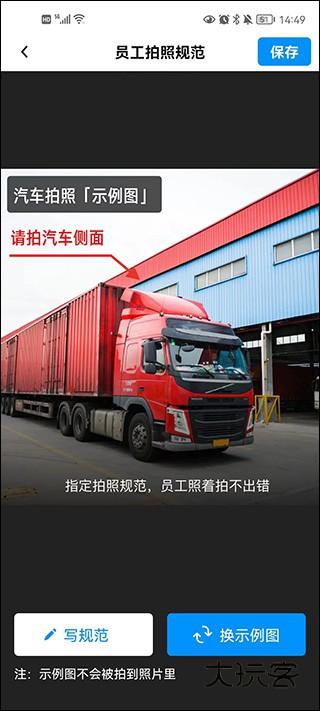 怎么自定义水印配图3