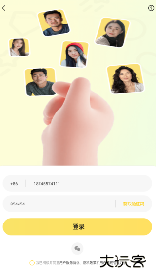 附近叙欢app下载