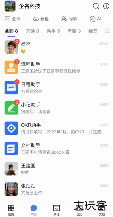 软件优势配图1