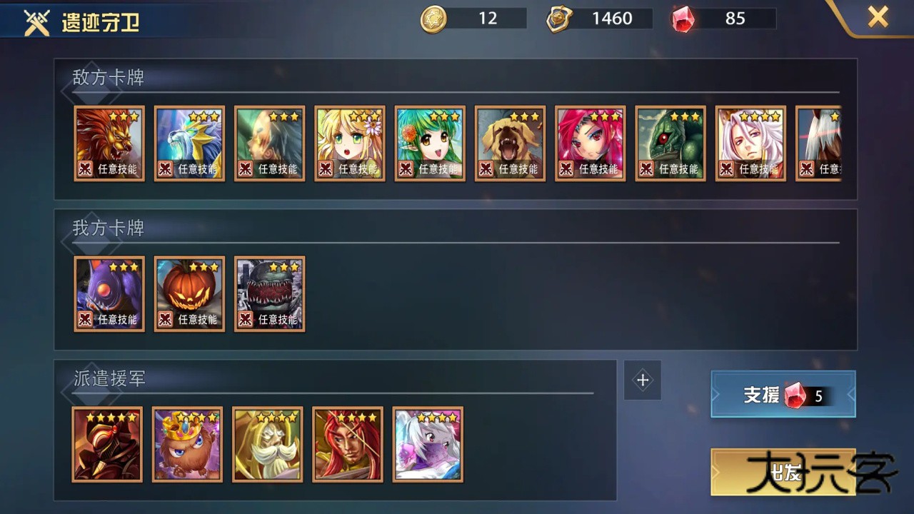 魔卡幻想九游最新版