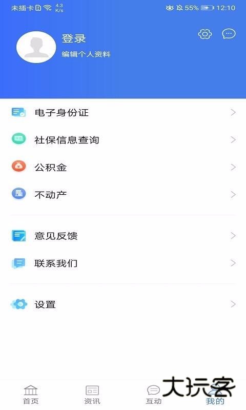 淄博服务app最新版下载v1.1.0 安卓版