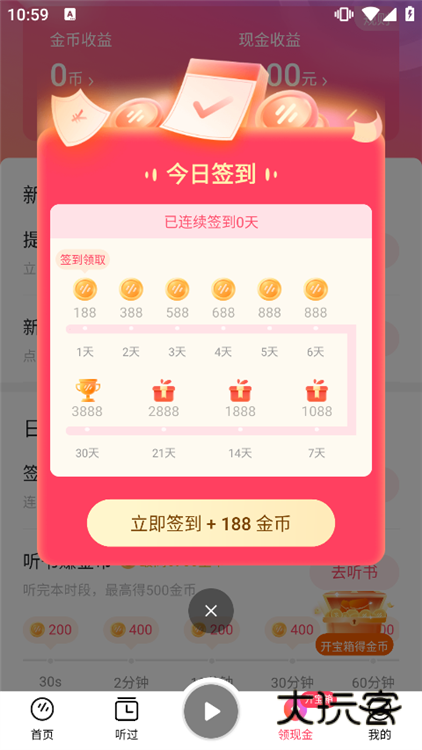 金币兑换指南配图4