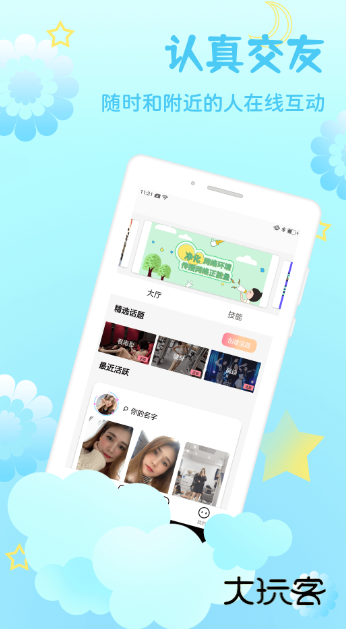 知缘聊天软件下载v1.0.5 最新版