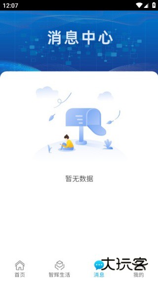 爱辉南手机客户端