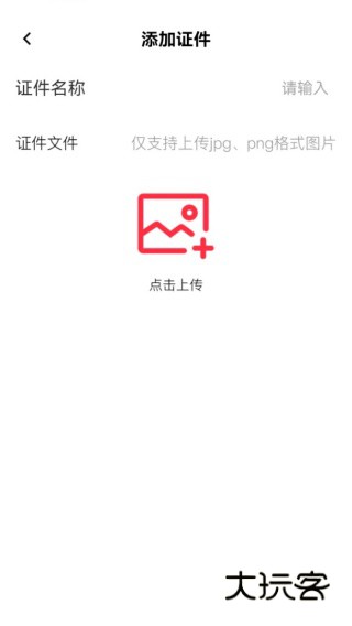 电子证件管理宝最新版下载