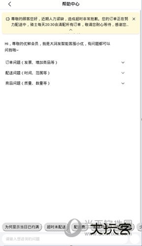 进行客服的联系和咨询