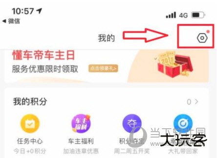 懂车帝APP