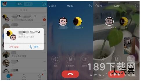 手机QQ安卓版下载