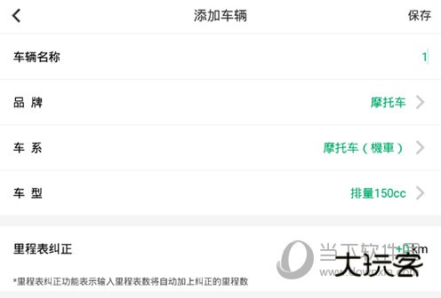 小熊油耗添加摩托车