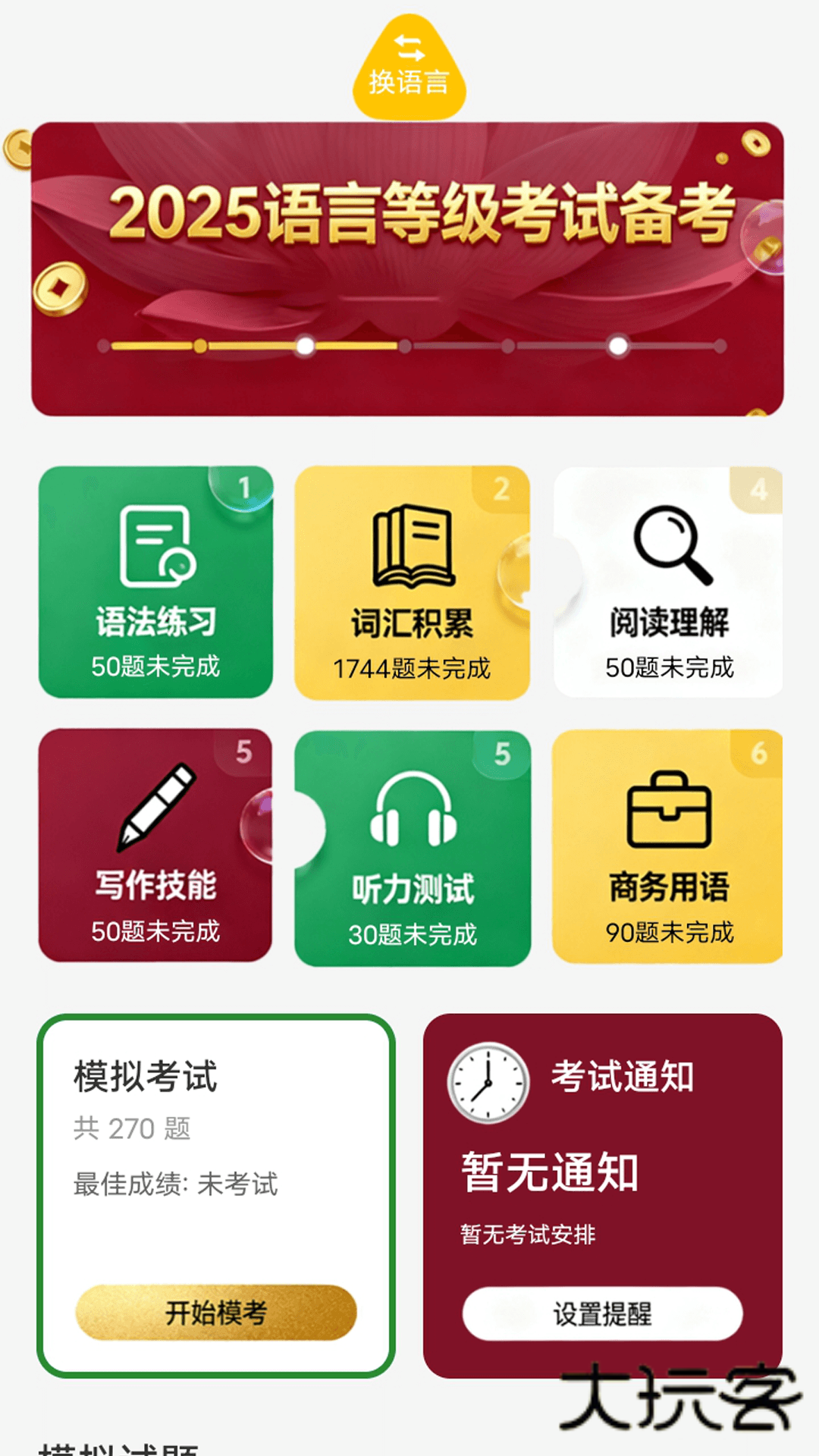 creatr宝典app下载v1.1 安卓版
