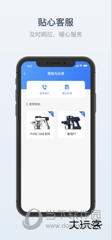 添可生活APP