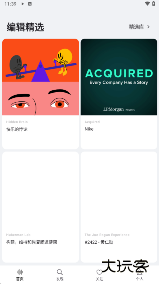 Bayt播客最新版下载