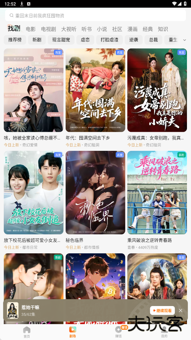 红果免费短剧app红包版下载