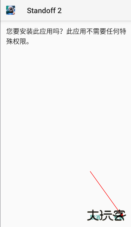 对峙2国际版手游(Standoff 2)