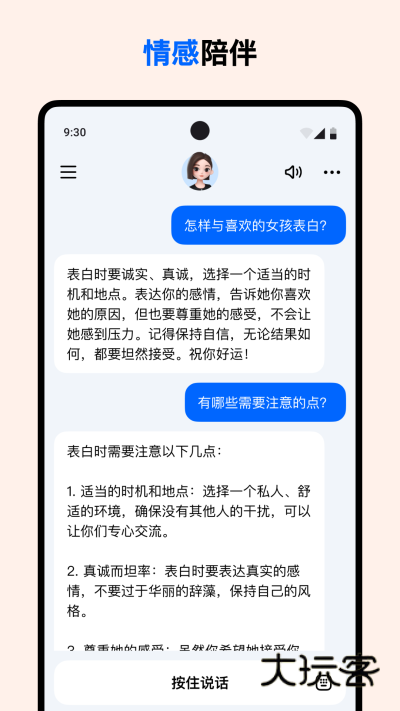 豆包app下载安装V12.1.0安卓版