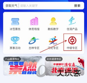 乐冰雪怎么买票