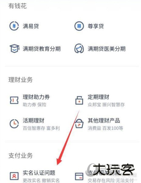 度小满金融APP官方下载