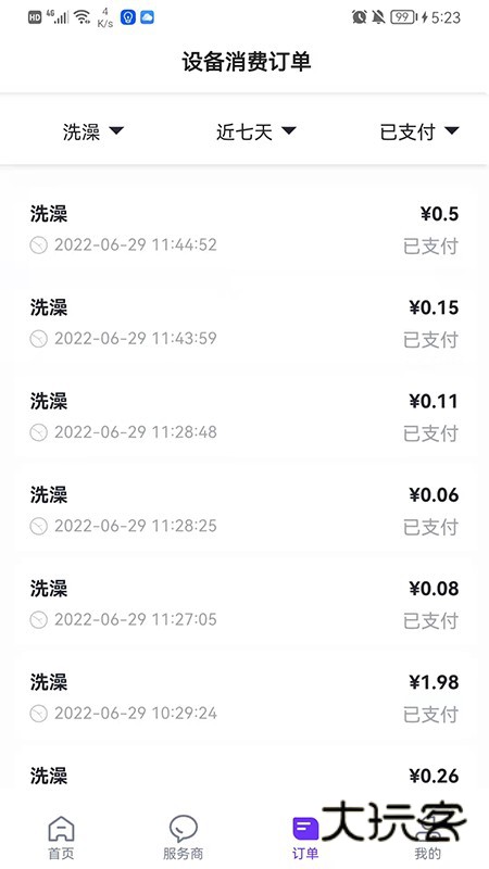 乐校通客户端下载安装2026版本V4.3.3安卓版