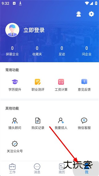 台州人力网APP5