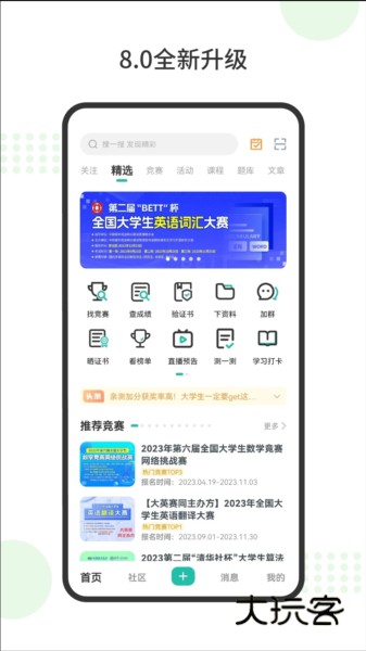 软件功能配图1