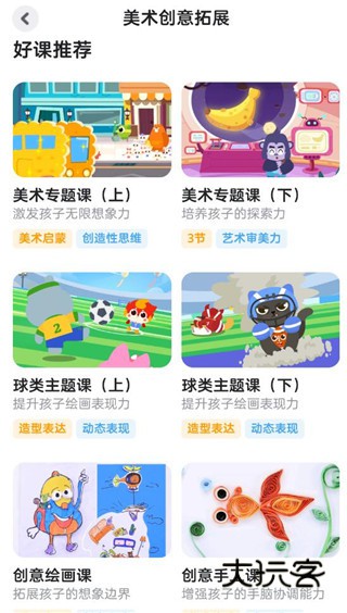 咕比启蒙app官方版正版下载v3.18.6