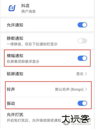 检查横栏消息开关和声音