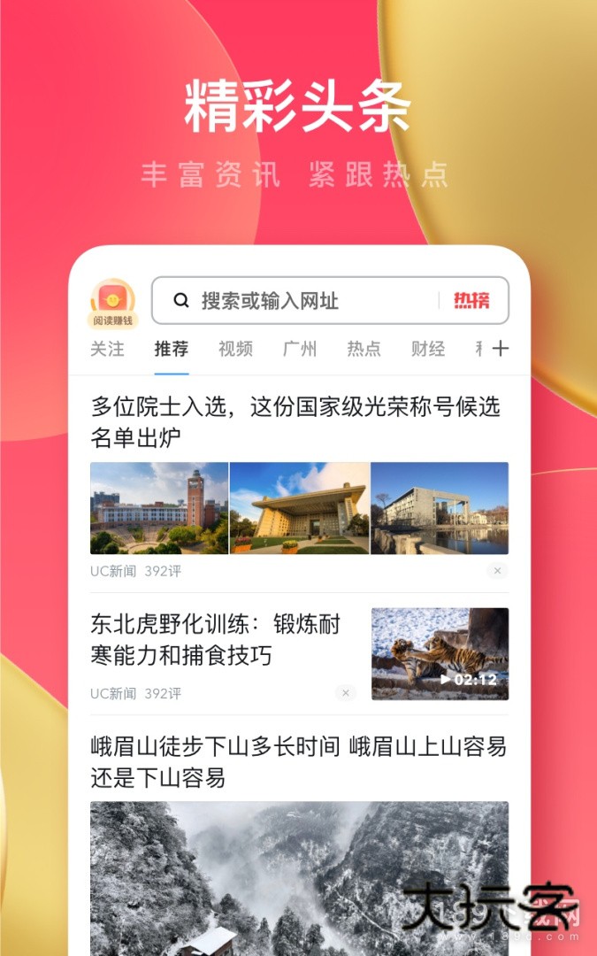 uc浏览器极速版安卓版下载