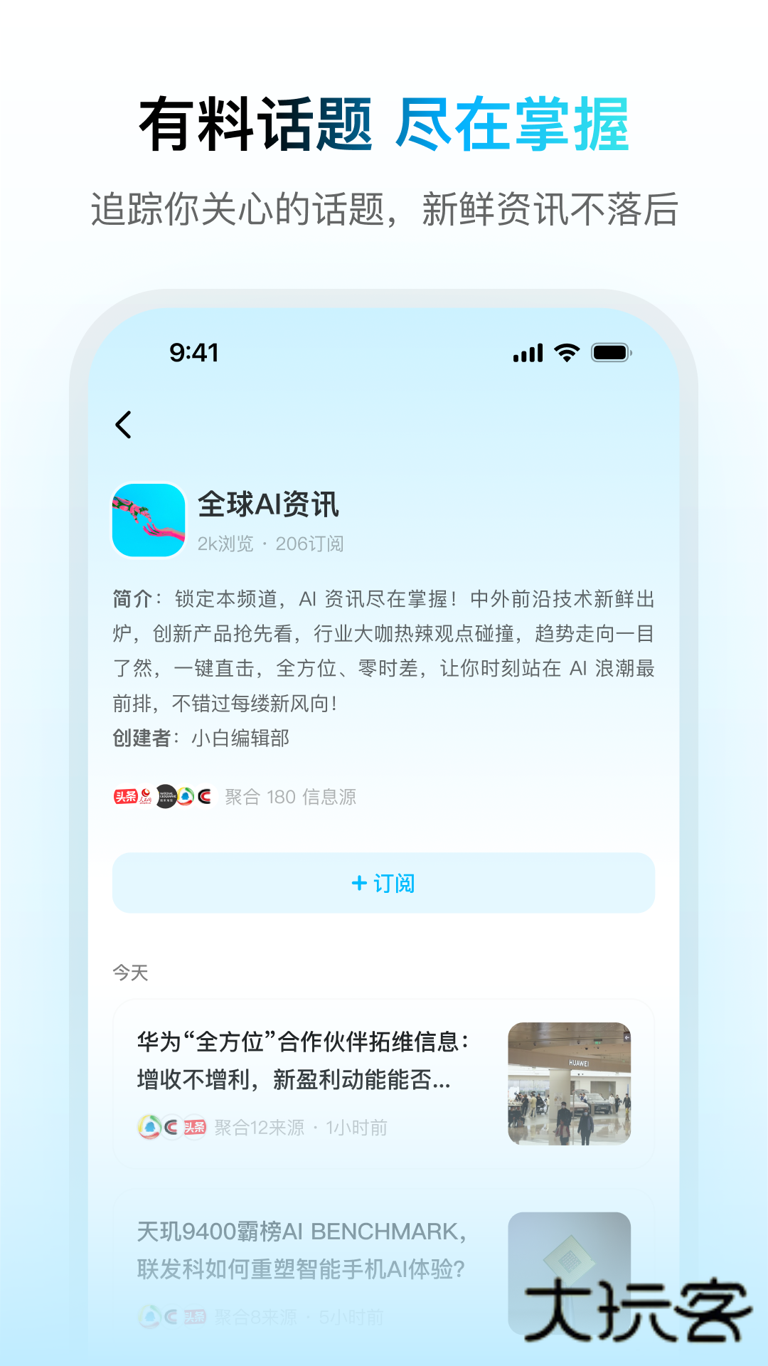 问小白V5.0.1安卓版