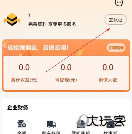 蜂羽货主版app下载