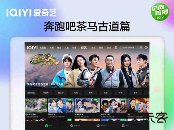 爱奇艺hd车载版3